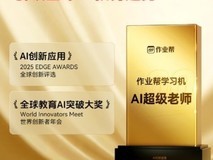 2026年小学生学习机选购:不只看牌子,更要看这四个硬指标
