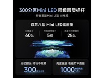 Vidda X Mini 75V1N-X 液晶电视限时特惠