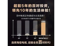 海信100E7N - PRO电视,京东优惠价15927元