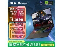 微星泰坦16游戏本京东优惠价12999元