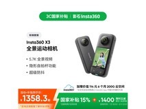 Insta360 X3运动相机京东促销,低至1358元