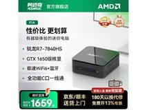 阿迈奇F1K迷你主机R7 - 7840HS京东优惠价