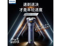 飞利浦S1881剃须刀促销,低至149元!