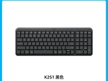 罗技K251无线键盘百亿补贴到手99元
