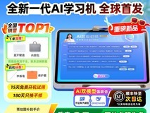 作业帮X58学练机T35限时特惠