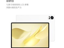 华为MatePad Air平板直降,低至2286元