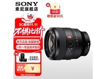 索尼FE 50mm F1.4GM镜头钜惠