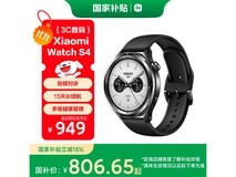 小米Watch S4限时特惠