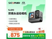 SJCAM SJ20相机促销，到手价787元