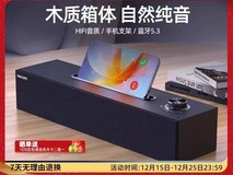 飞利浦SPA3808木质音箱49元抢