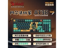 双飞燕AT98机械键盘509元