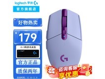 罗技G304鼠标促销,149元先到先得