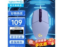 罗技 G102 二代鼠标直降 30 元热卖!