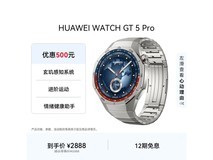 华为WATCH GT 5 Pro钛空银