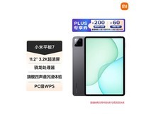 小米平板7京东特惠,到手仅1614元