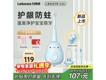 Lebooo儿童电动牙刷BOBO呦呦蓝