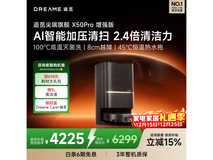 追觅X50s Pro扫拖一体机到手5267.88元