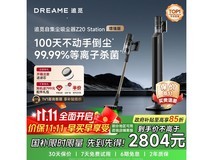 追觅Z20吸尘器直降1174元,PLUS到手2324.84元