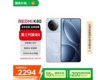 Redmi红米K80京东特惠,低至1842元