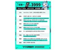 铭瑄Ultra7主板限时3699