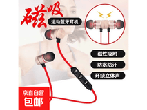 京东无线磁吸蓝牙耳机4.9元带回家