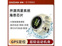 赛电M7鸿蒙手表活动价383元别错过