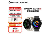 赛电Watch S8手表活动价573元速抢