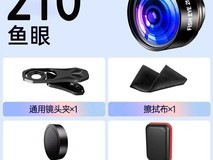 210°鱼眼手机广角镜头