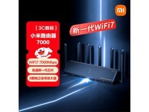小米BE7000 Wi-Fi 7路由器651元