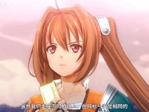 空之轨迹 the 2nd重制版第二支预告发布,2026年9月17日发售倒计时90天