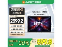 小米RedmiBook 14 2025款轻薄本限时特惠