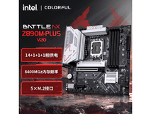 七彩虹BATTLE-AX Z890M-PLUS V20主板限时优惠