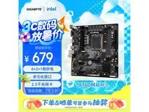 技嘉B760M D2H DDR4主板(支持13900)京东优惠