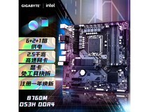 技嘉B760M DS3H DDR4主板限时特惠824元