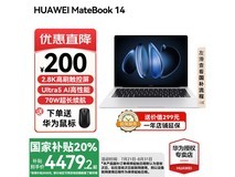 华为MateBook14笔记本限时特惠4479元