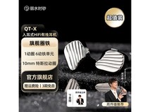 弱水时砂曜石黑耳机新版超值装直降800