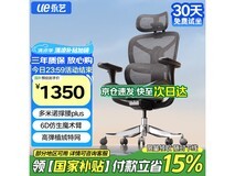 永艺X5Pro撑腰椅京东优惠,到手1260元