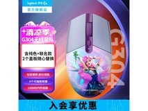 罗技G304英雄联盟十周年限量版无线鼠标,轻量化设计+超长续航