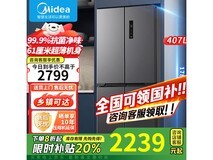 美的407升十字冰箱京东促销优惠价2079元