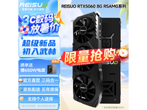 雷索REISUO RTX5060 8G - RSAMG仅需2459元