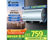 Leader蓝U1储水式电热水器60升大容量节能家用