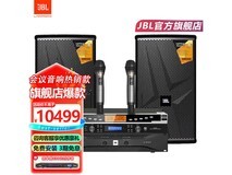 JBL 10吋会议套装三优惠价9894元