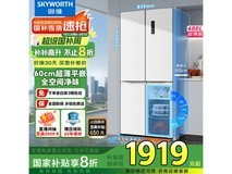 创维冰魔方466升冰箱京东超值优惠