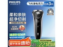 飞利浦新3系S3109/06电动剃须刀限时特惠192元
