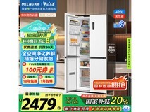 美菱BCD-420WP9CZX冰箱大容量四门智能保鲜