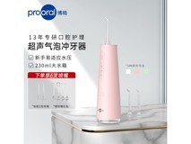 博皓冲牙器原价209元,现89元可入手