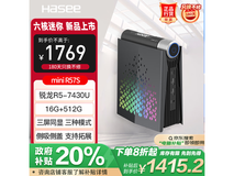 神舟战神mini R57S迷你主机限时特惠,性能强劲仅1408元