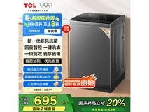 TCL B100V2R 10公斤波轮洗衣机超值价640元