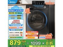 美的MG100V36T 10kg滚筒洗衣机京东超值价