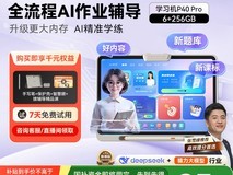 小猿AI学习机P40Ultra钜惠